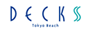 デックス東京ビーチ